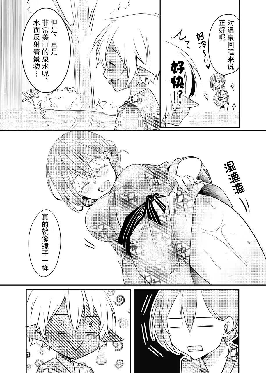 第5话 第3页