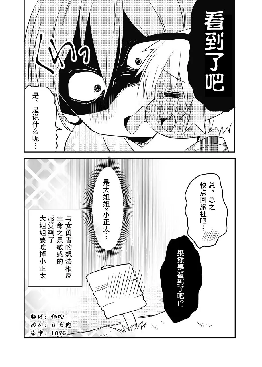 第5话 第4页