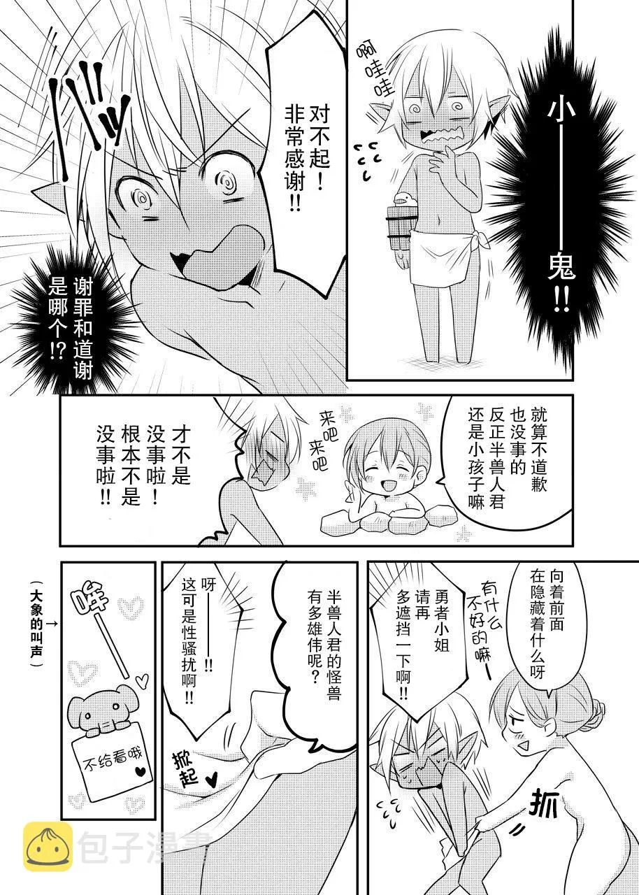 第4话 第2页