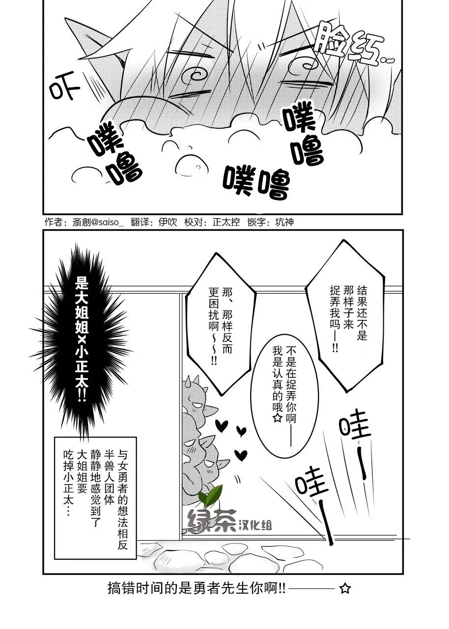 第4话 第4页