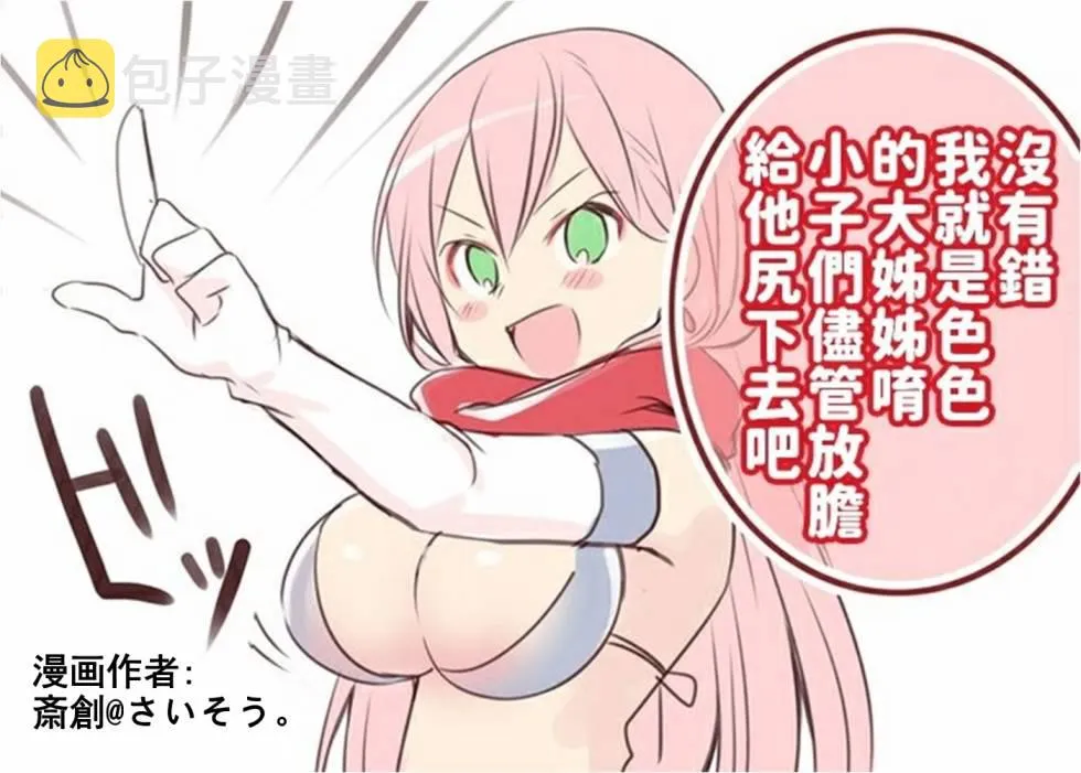 第3.5话 第1页
