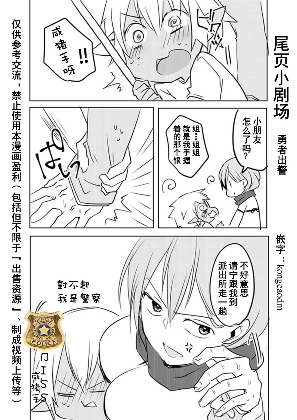 第3.5话 第5页