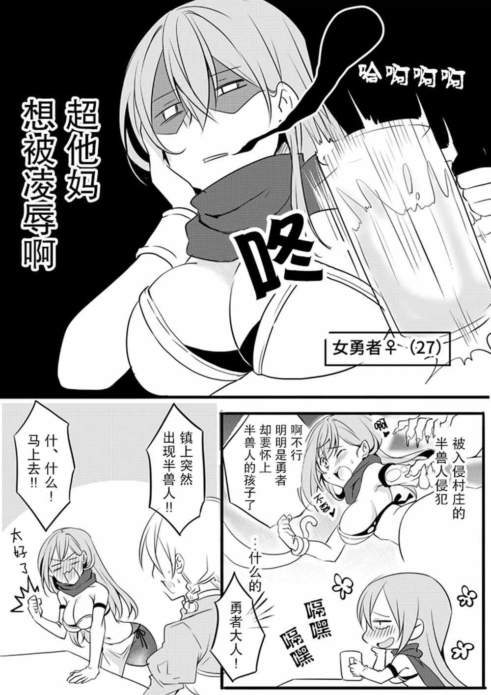 第1话 第2页