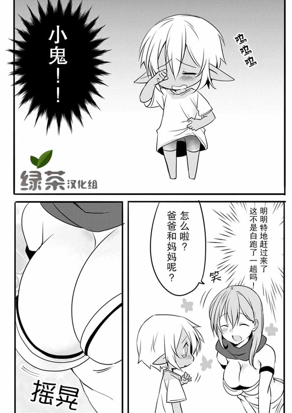第1话 第3页