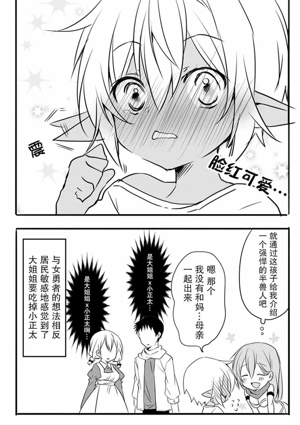 第1话 第4页