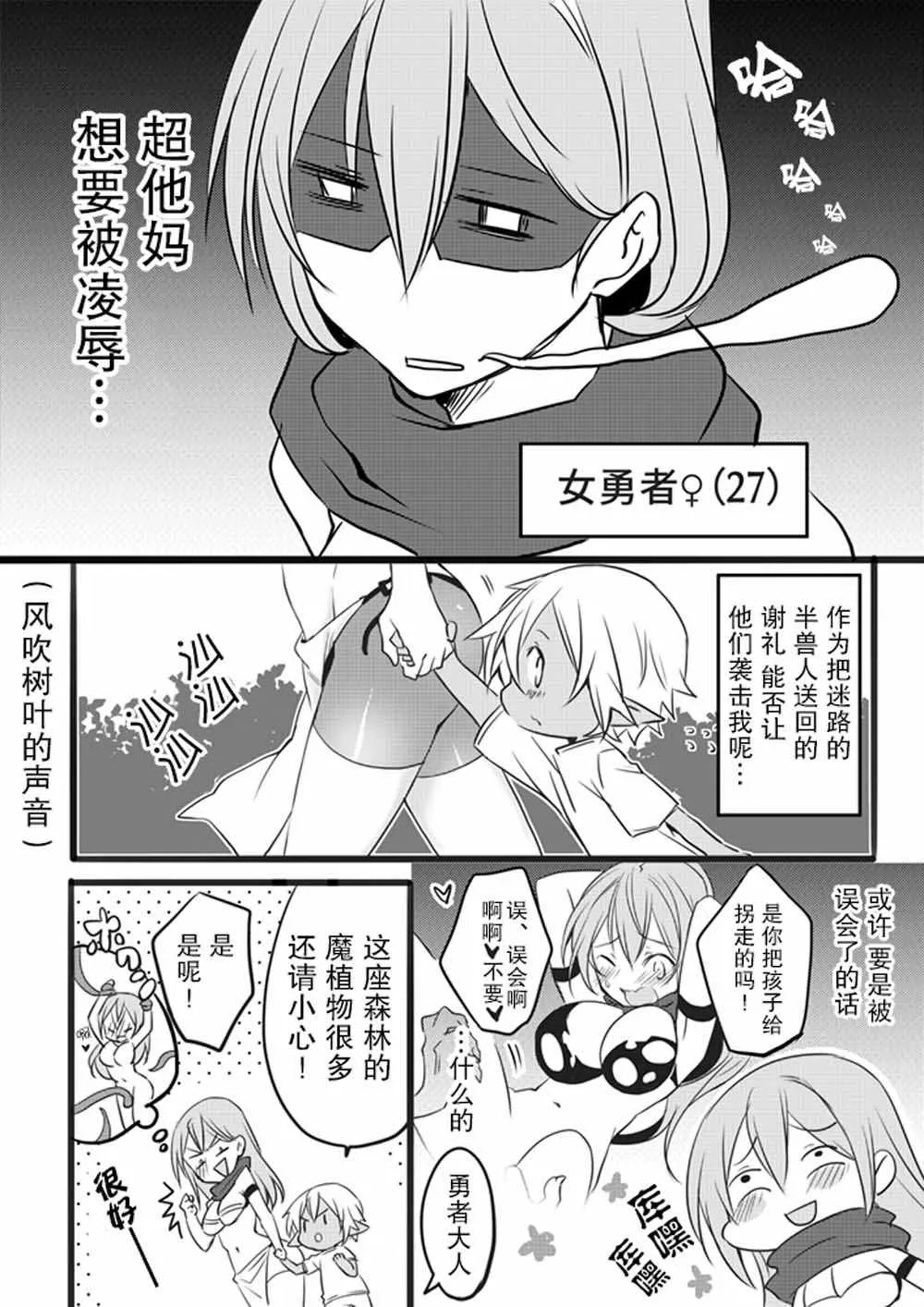 第1话 第5页