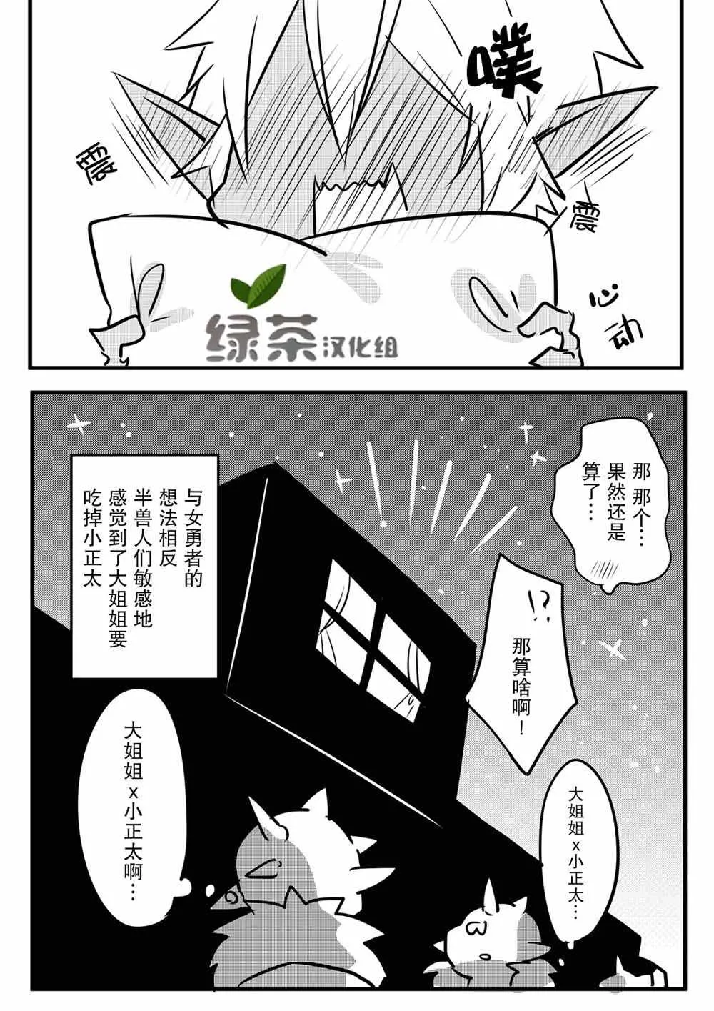 第1话 第11页