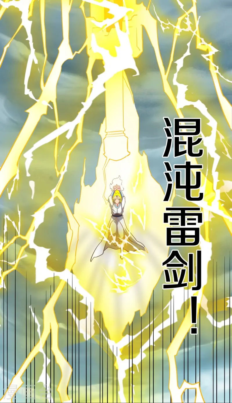 第530话 局势大变 第22页