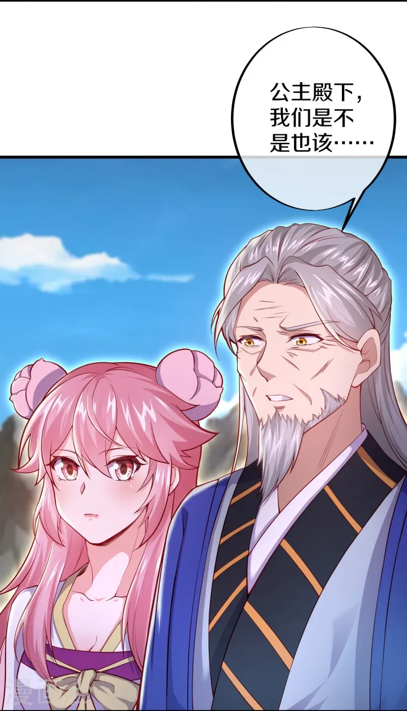 第487话 天机神宫 第4页