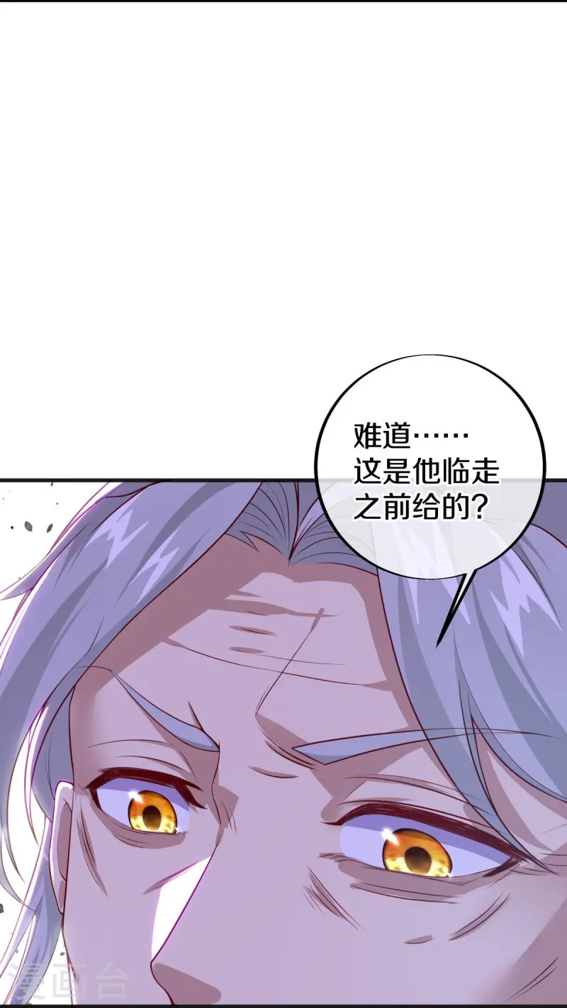 第487话 天机神宫 第6页