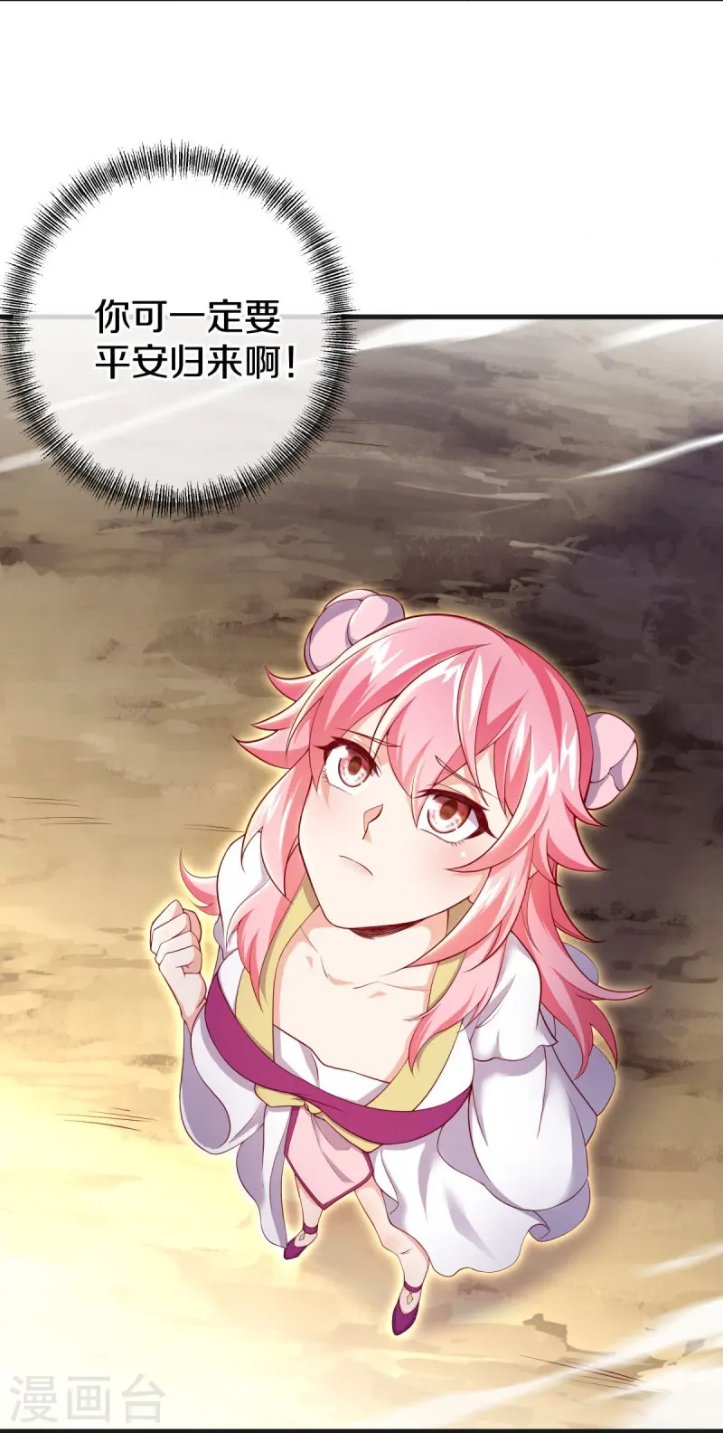 第487话 天机神宫 第8页