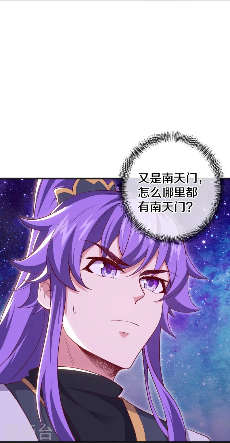 第487话 天机神宫 第14页