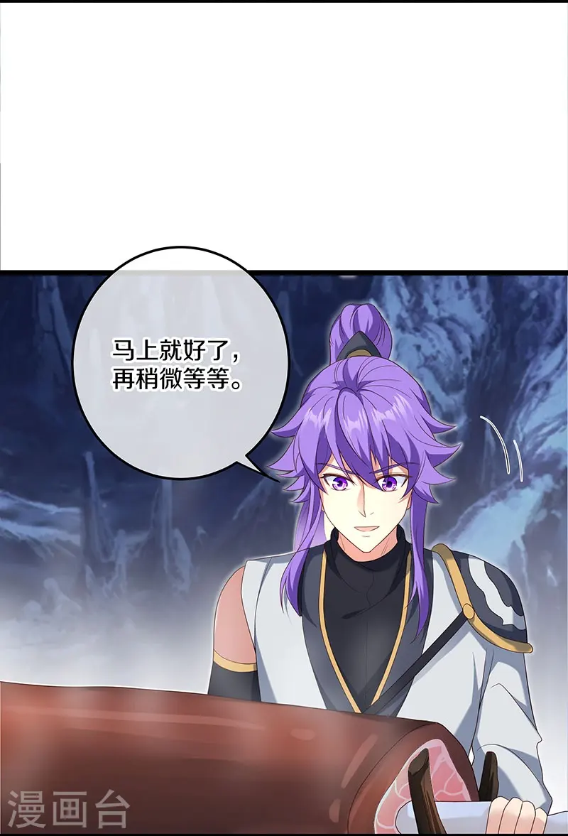 第437话 交杯酒 第4页