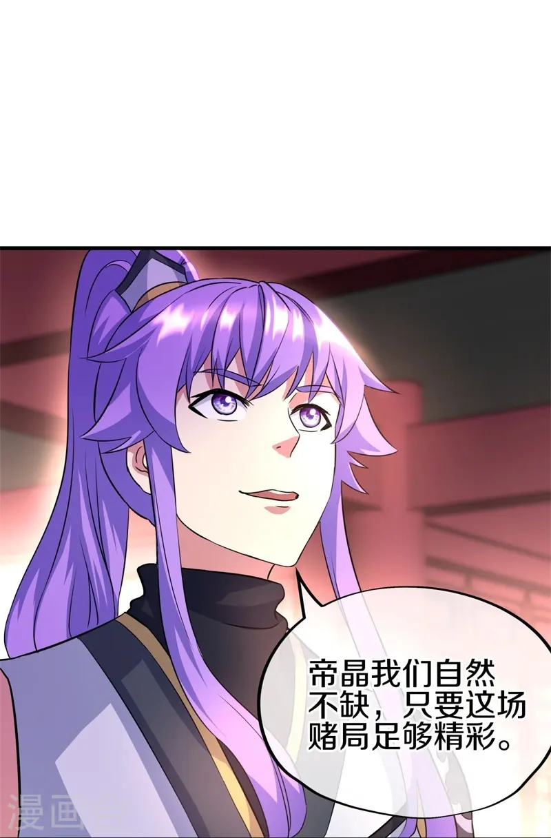 第407话 雷劫赌场 第27页