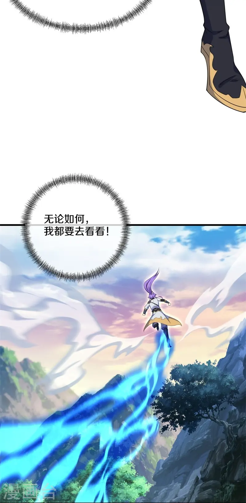 第401话 功力珠 第53页