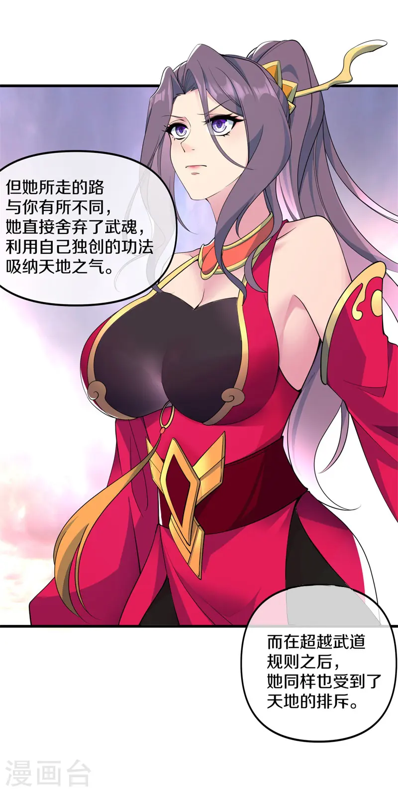 第399话 前往中道城 第6页
