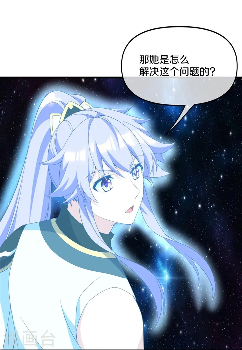第399话 前往中道城 第7页