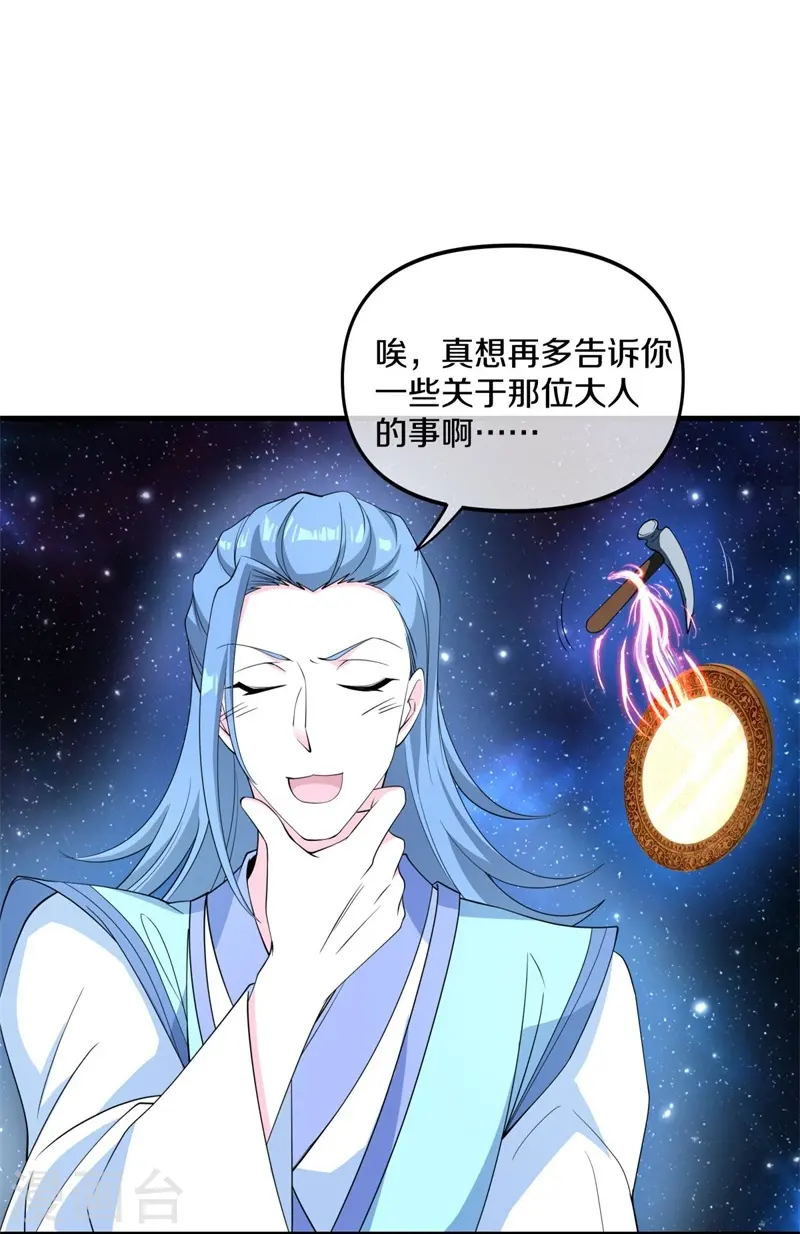 第399话 前往中道城 第9页