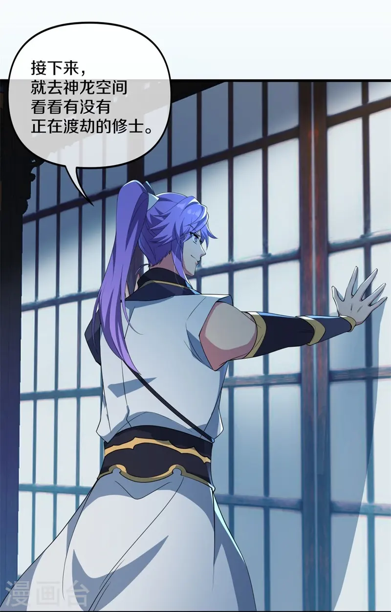 第399话 前往中道城 第11页