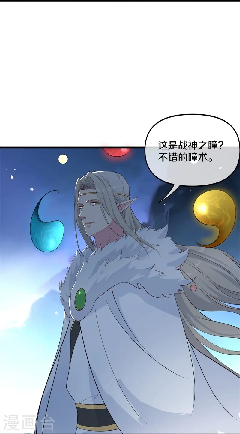 第399话 前往中道城 第15页