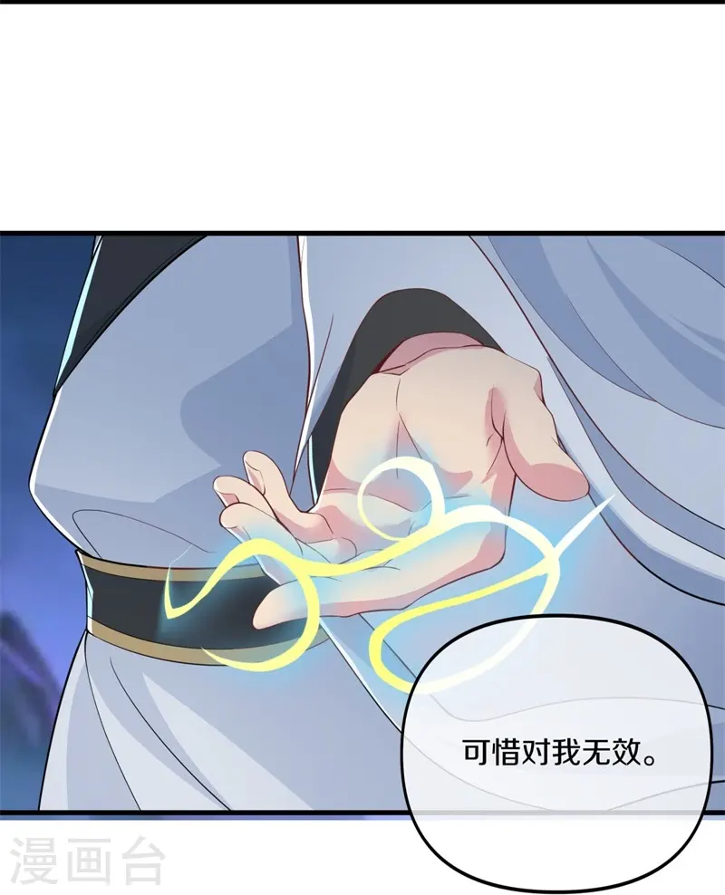 第399话 前往中道城 第16页