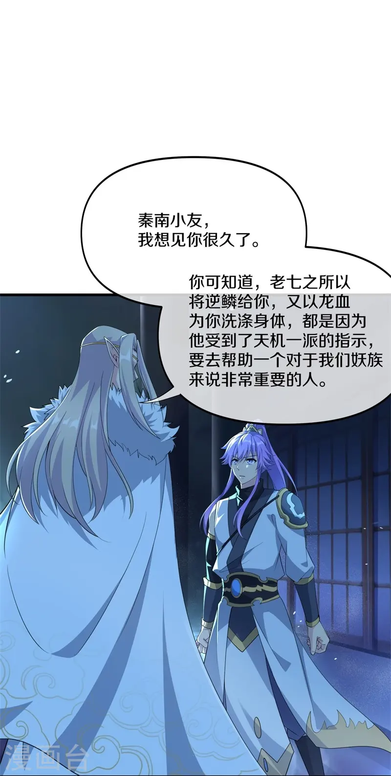 第399话 前往中道城 第18页