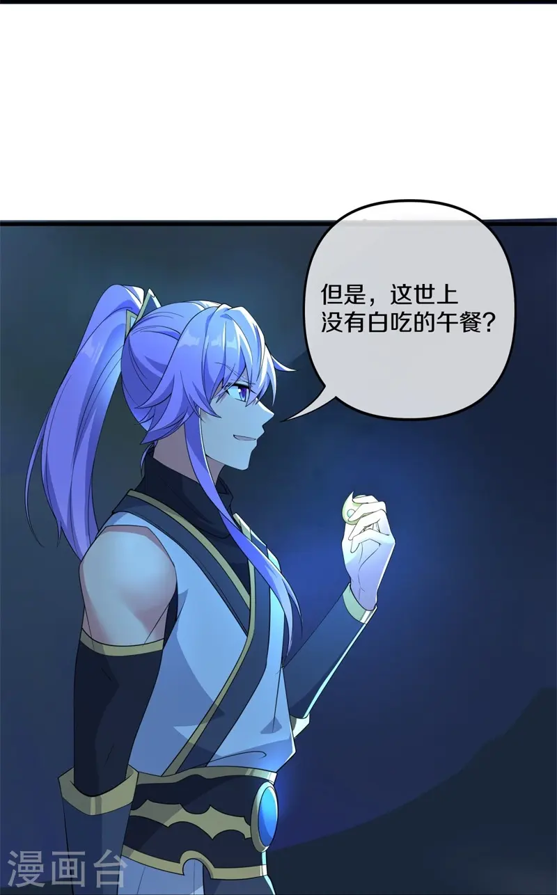 第399话 前往中道城 第21页