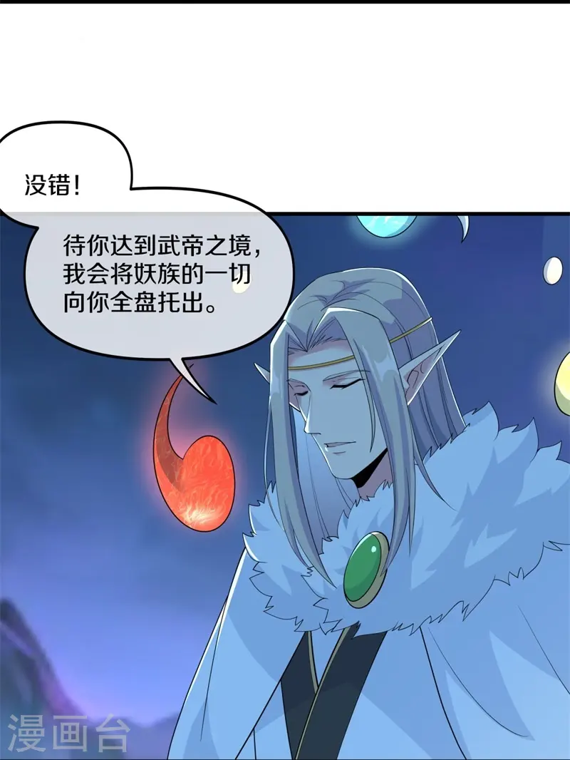 第399话 前往中道城 第22页