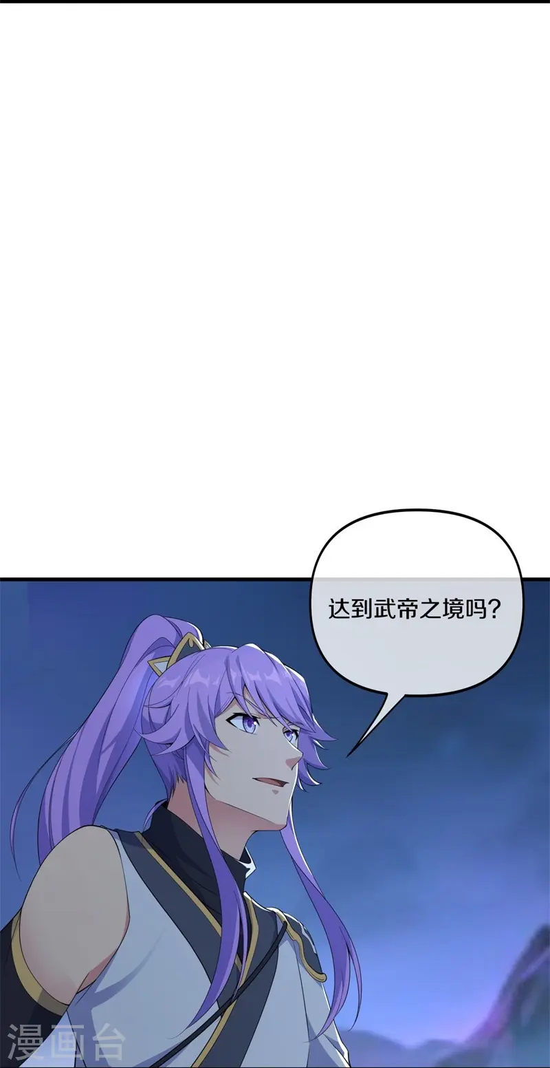 第399话 前往中道城 第23页