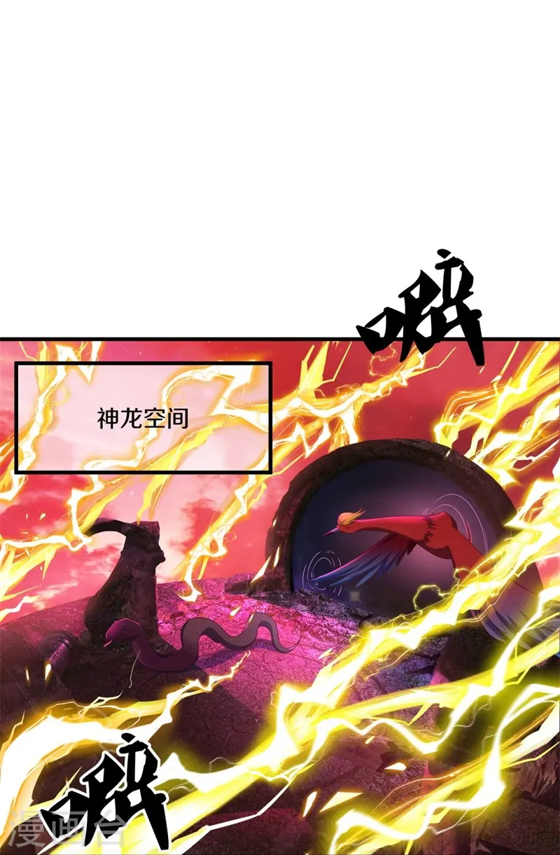 第399话 前往中道城 第25页