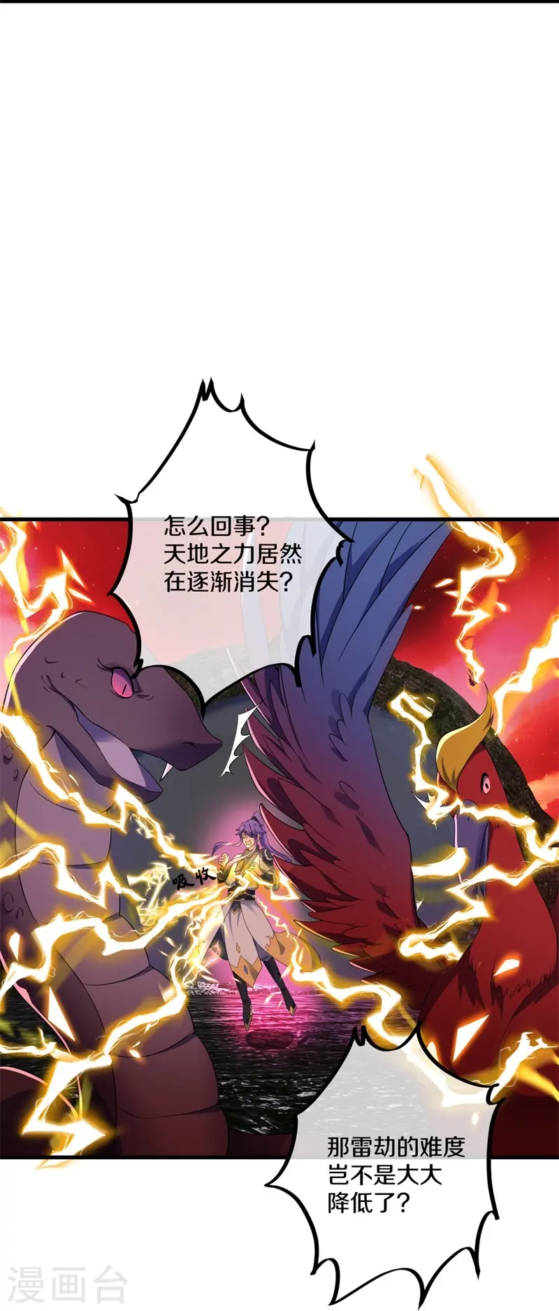 第399话 前往中道城 第30页