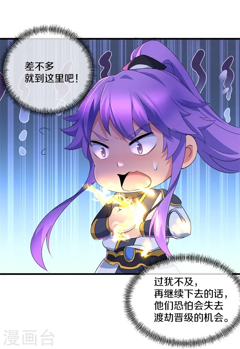第399话 前往中道城 第31页