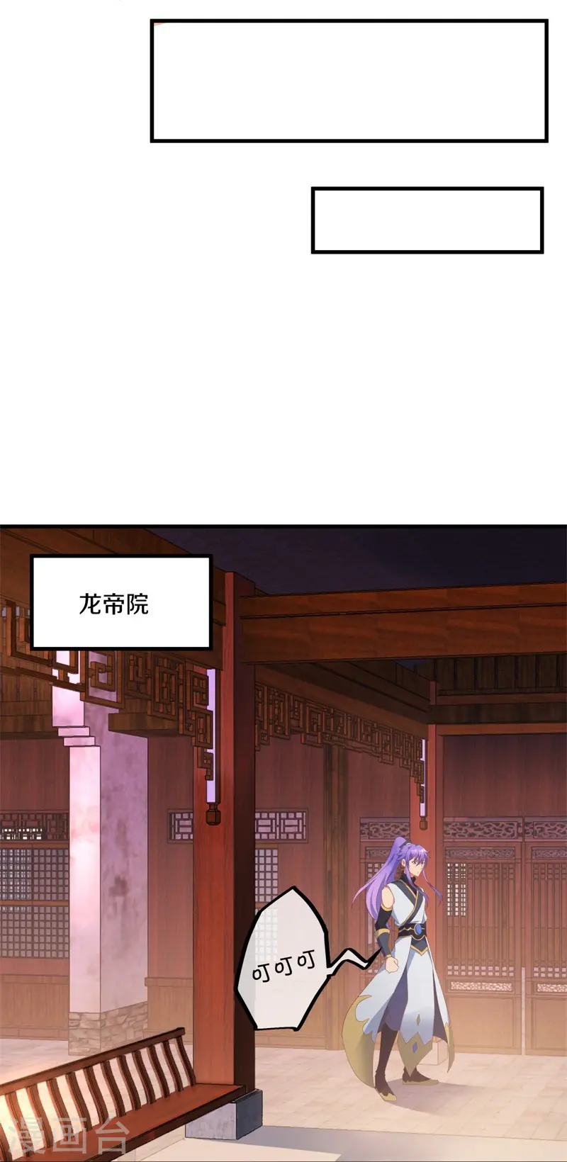 第399话 前往中道城 第34页