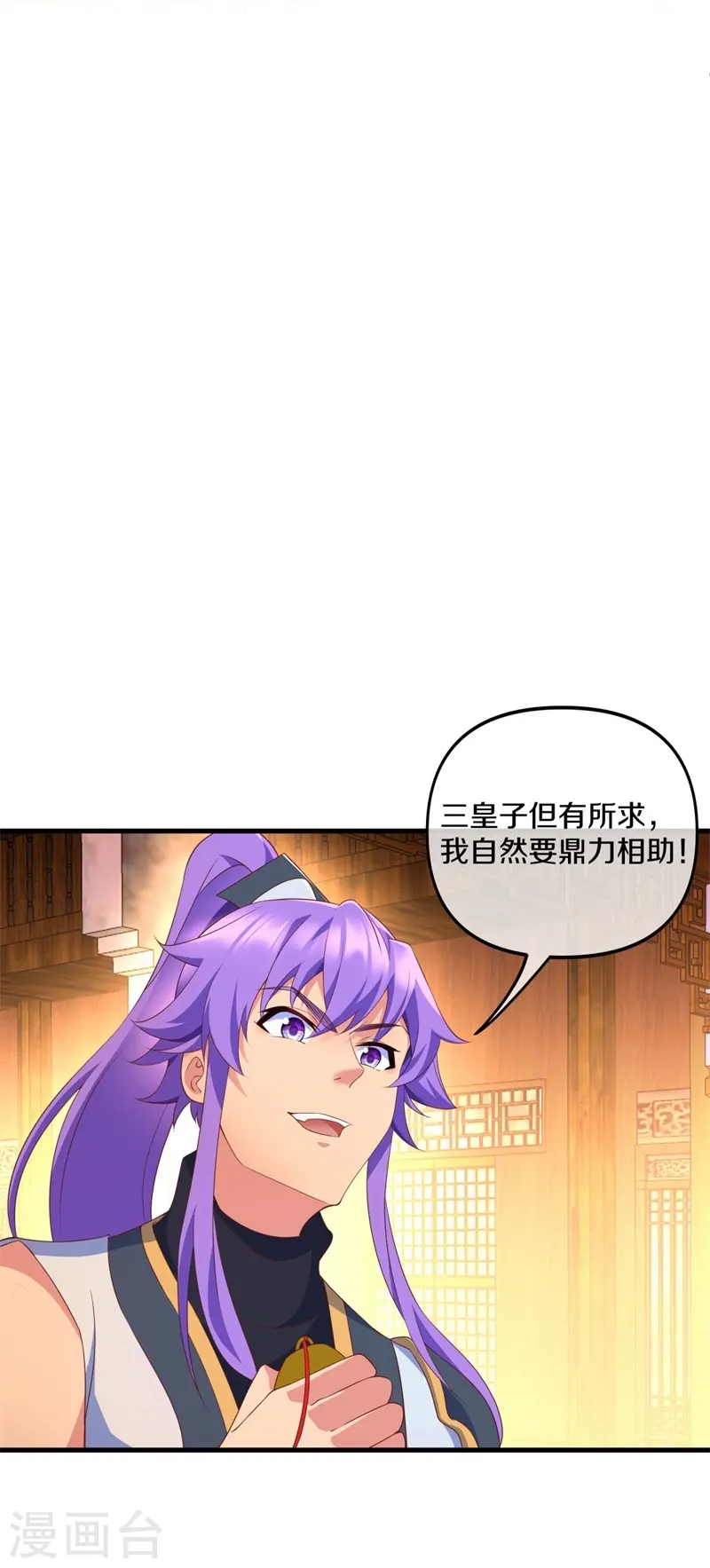 第399话 前往中道城 第39页