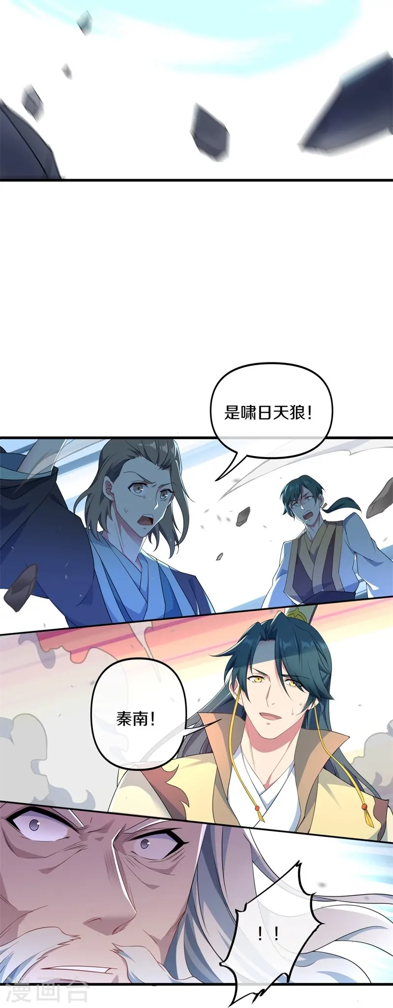 第399话 前往中道城 第48页