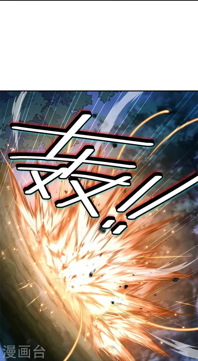 第387话 收割 第11页