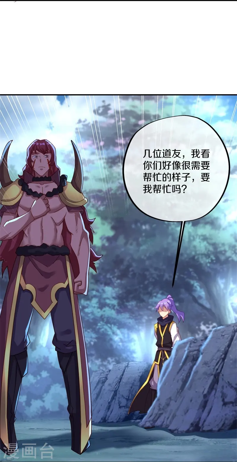 第387话 收割 第14页