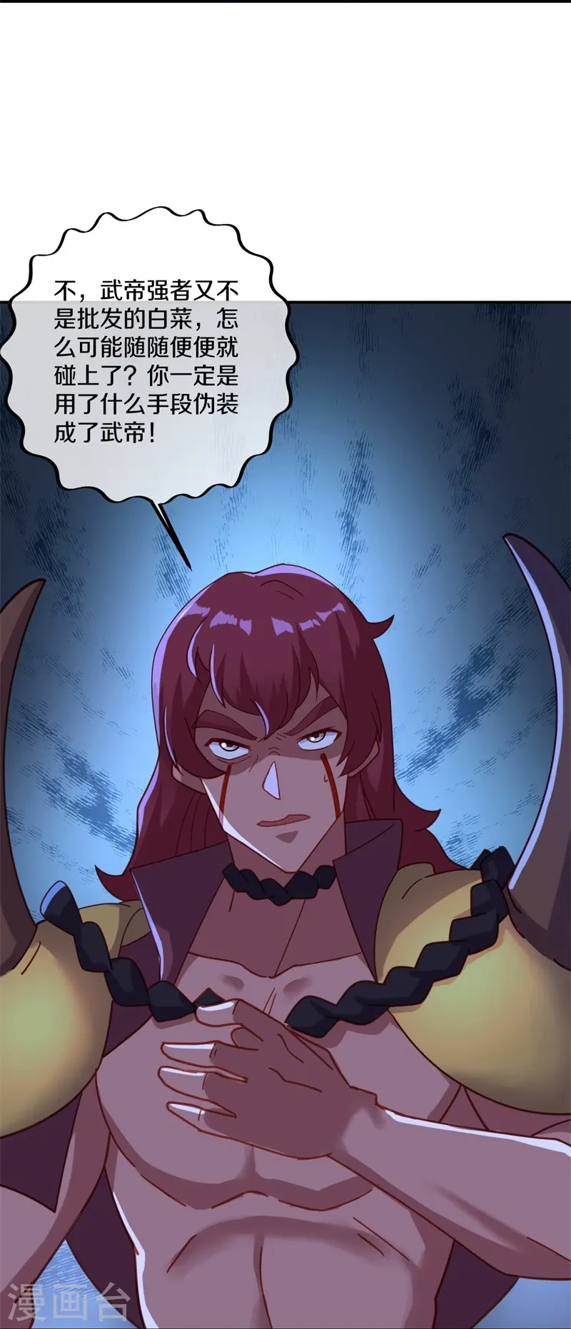 第387话 收割 第18页