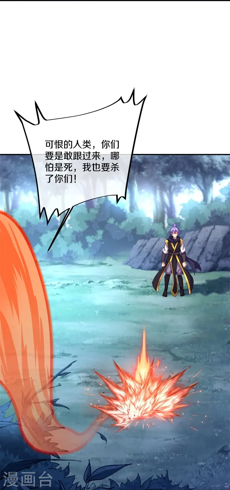 第387话 收割 第20页