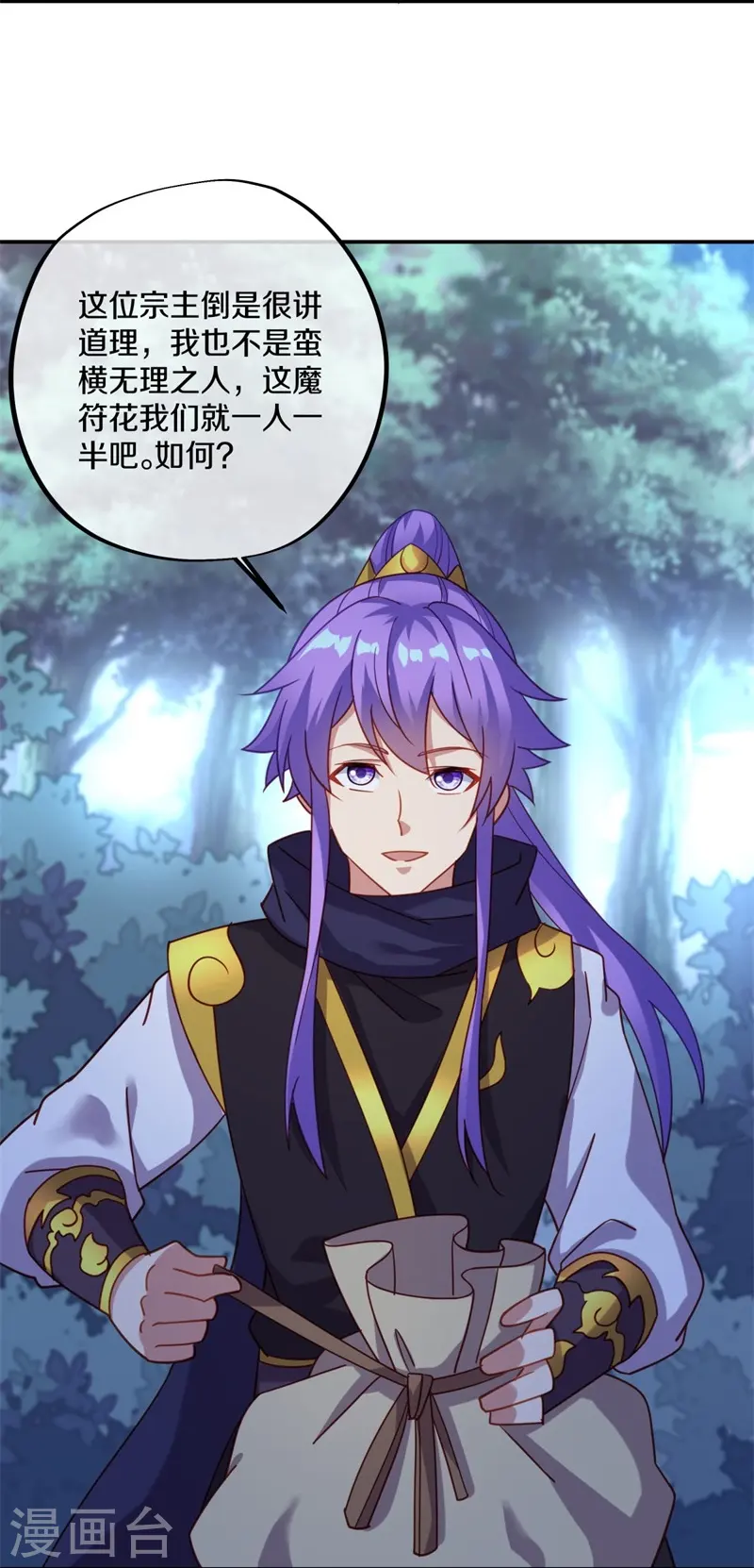 第387话 收割 第27页