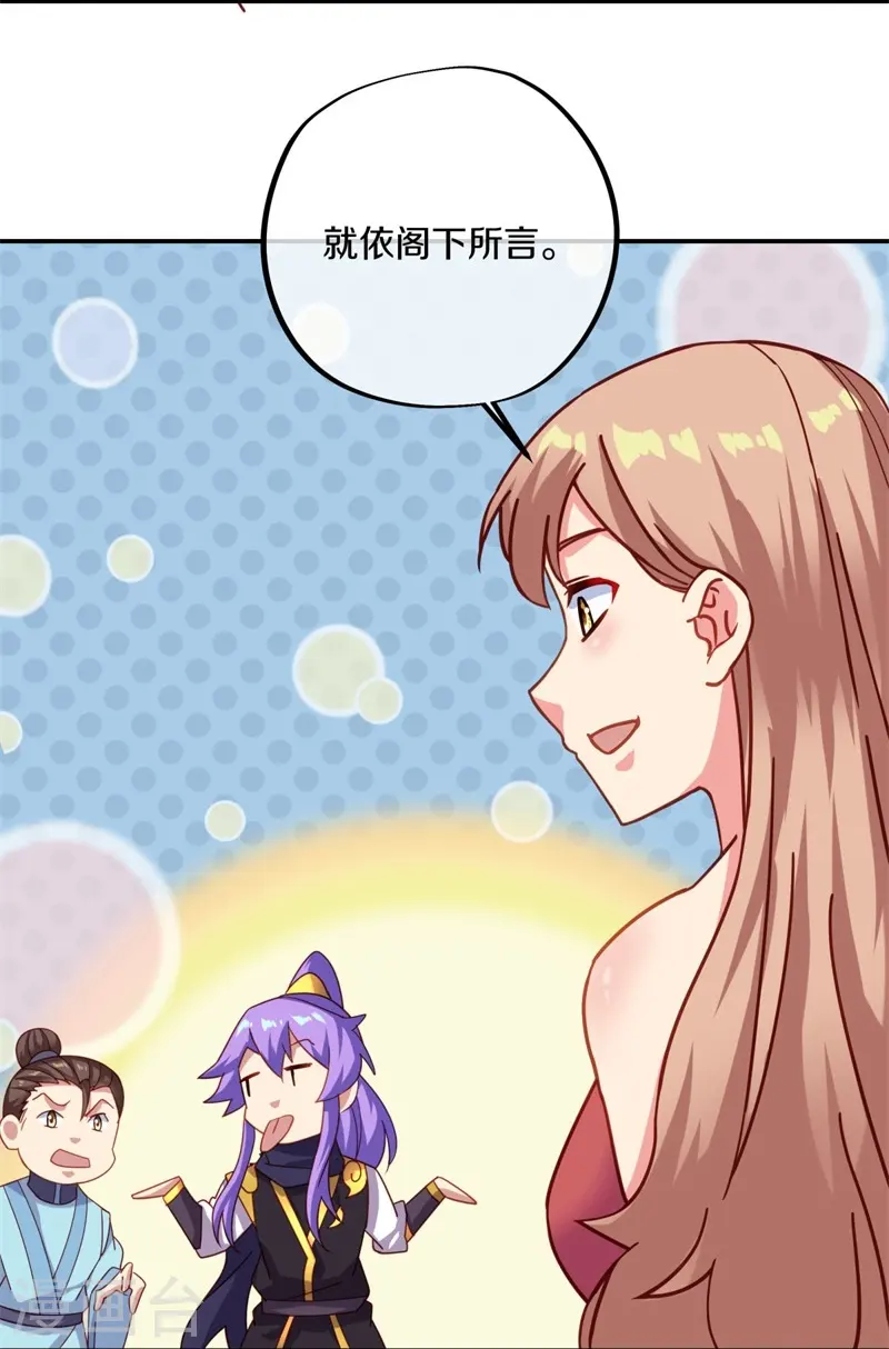 第387话 收割 第28页
