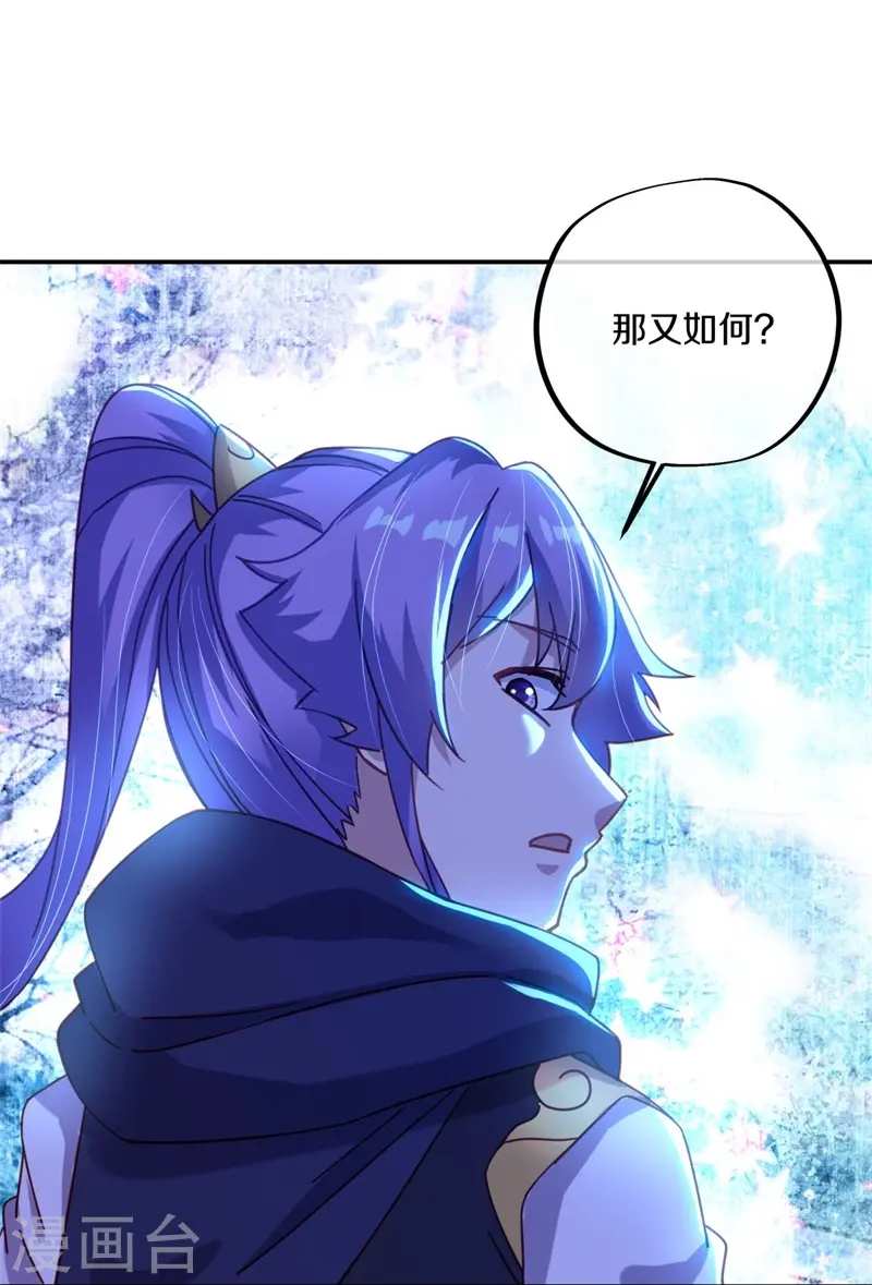 第387话 收割 第30页