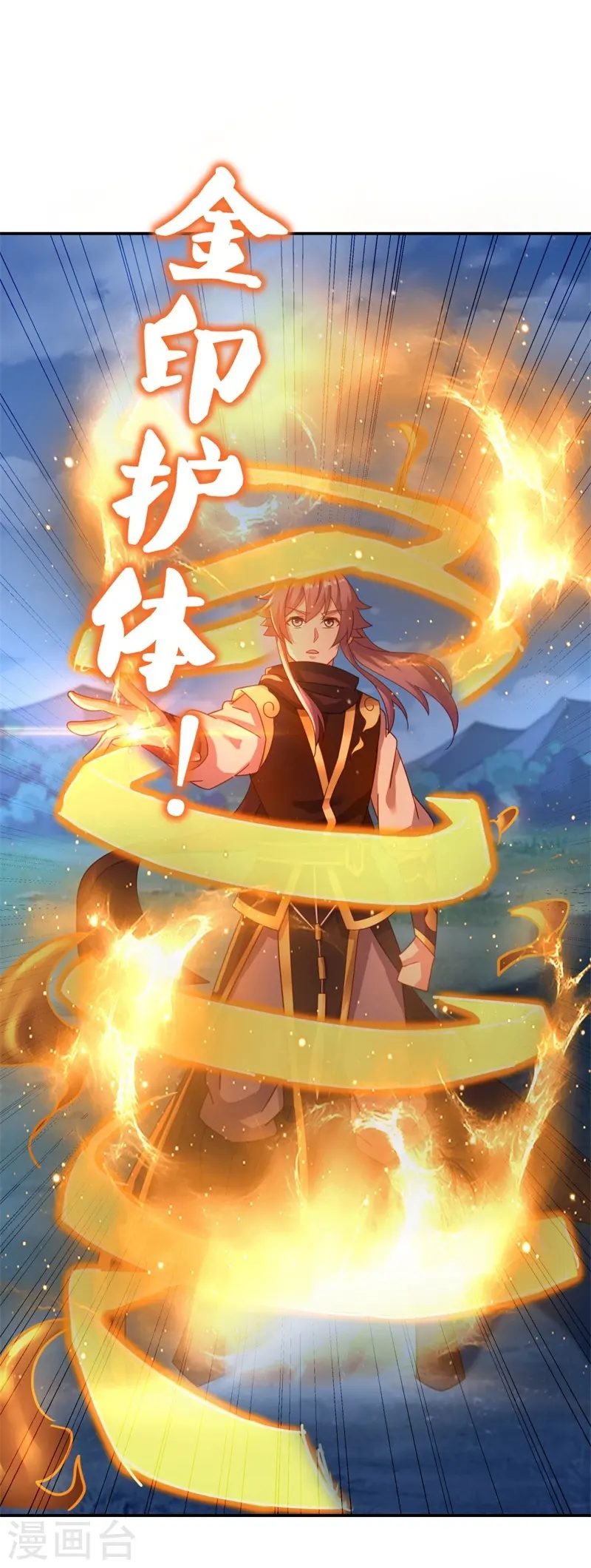 第387话 收割 第35页