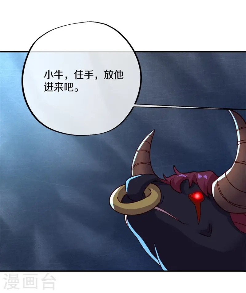 第387话 收割 第36页