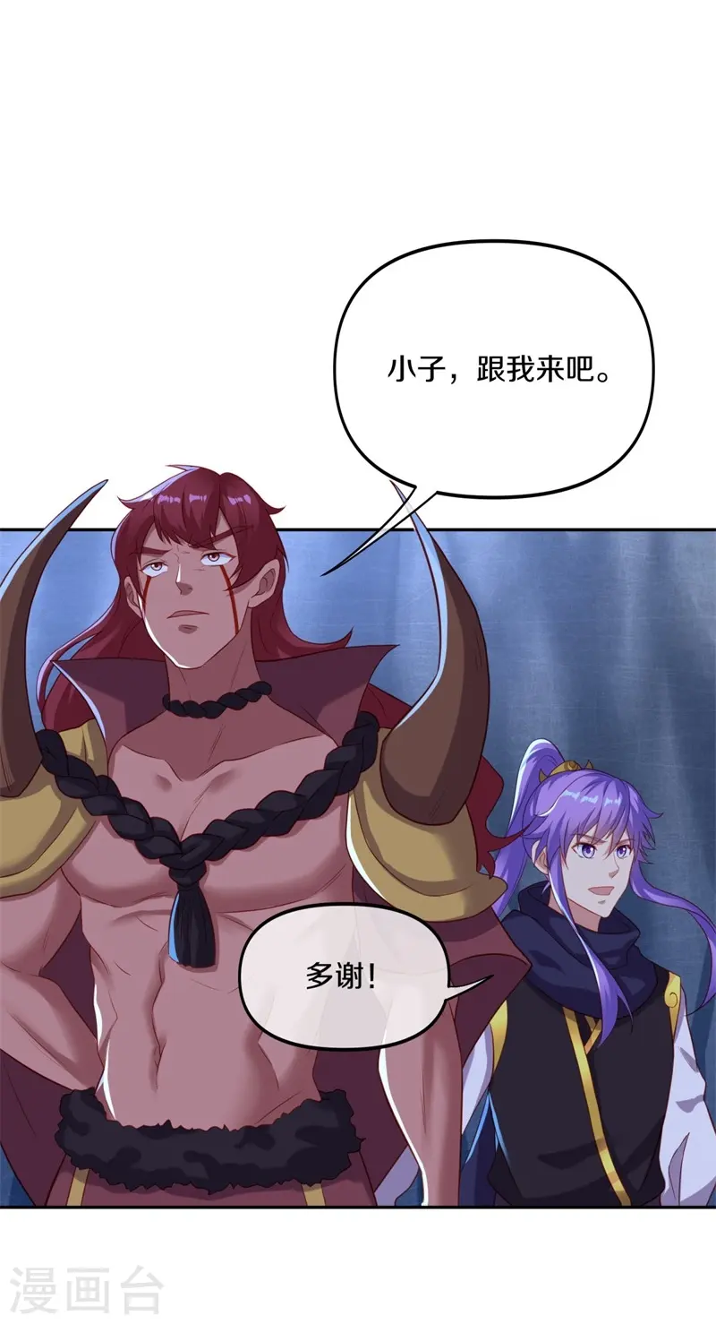 第387话 收割 第38页