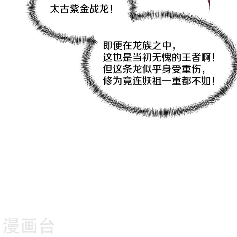 第387话 收割 第41页
