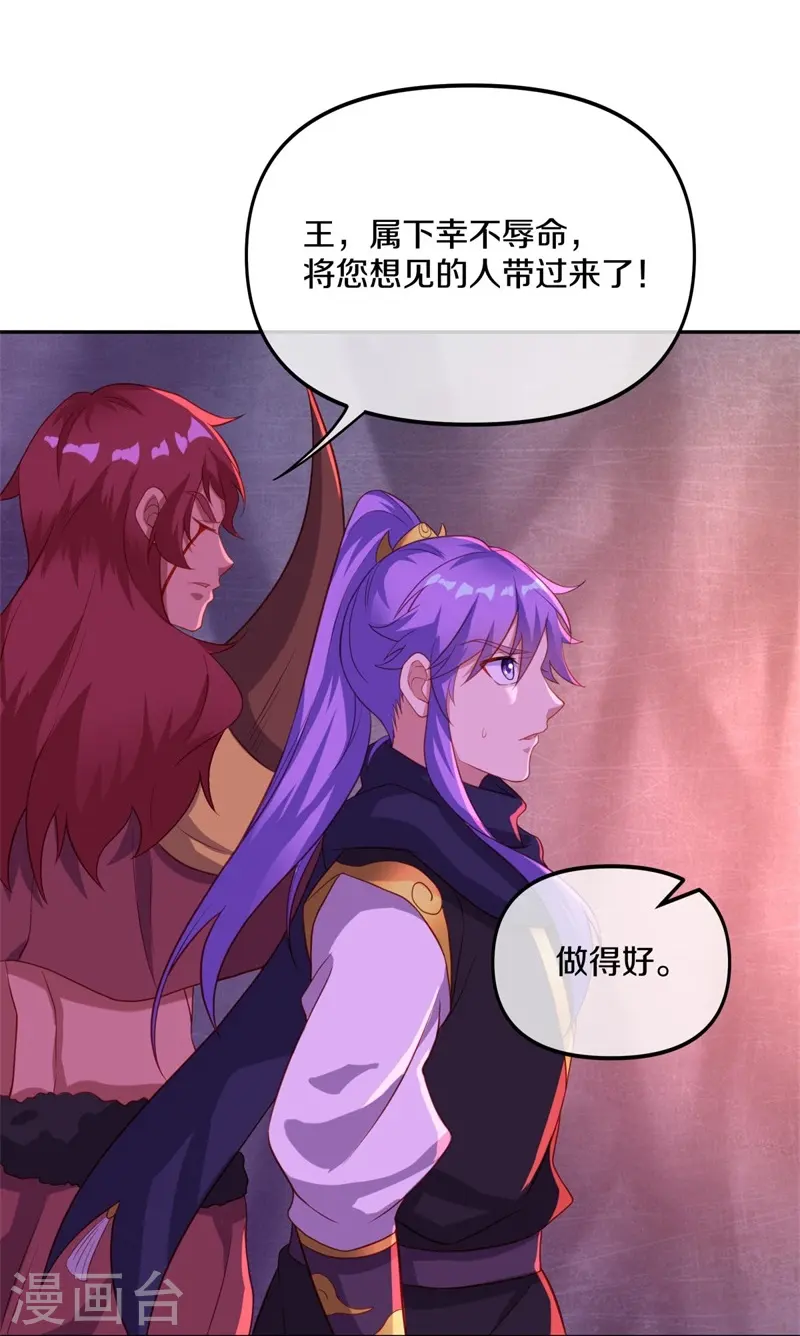 第387话 收割 第42页