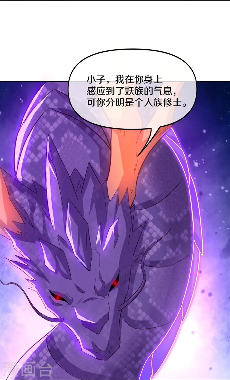 第387话 收割 第43页