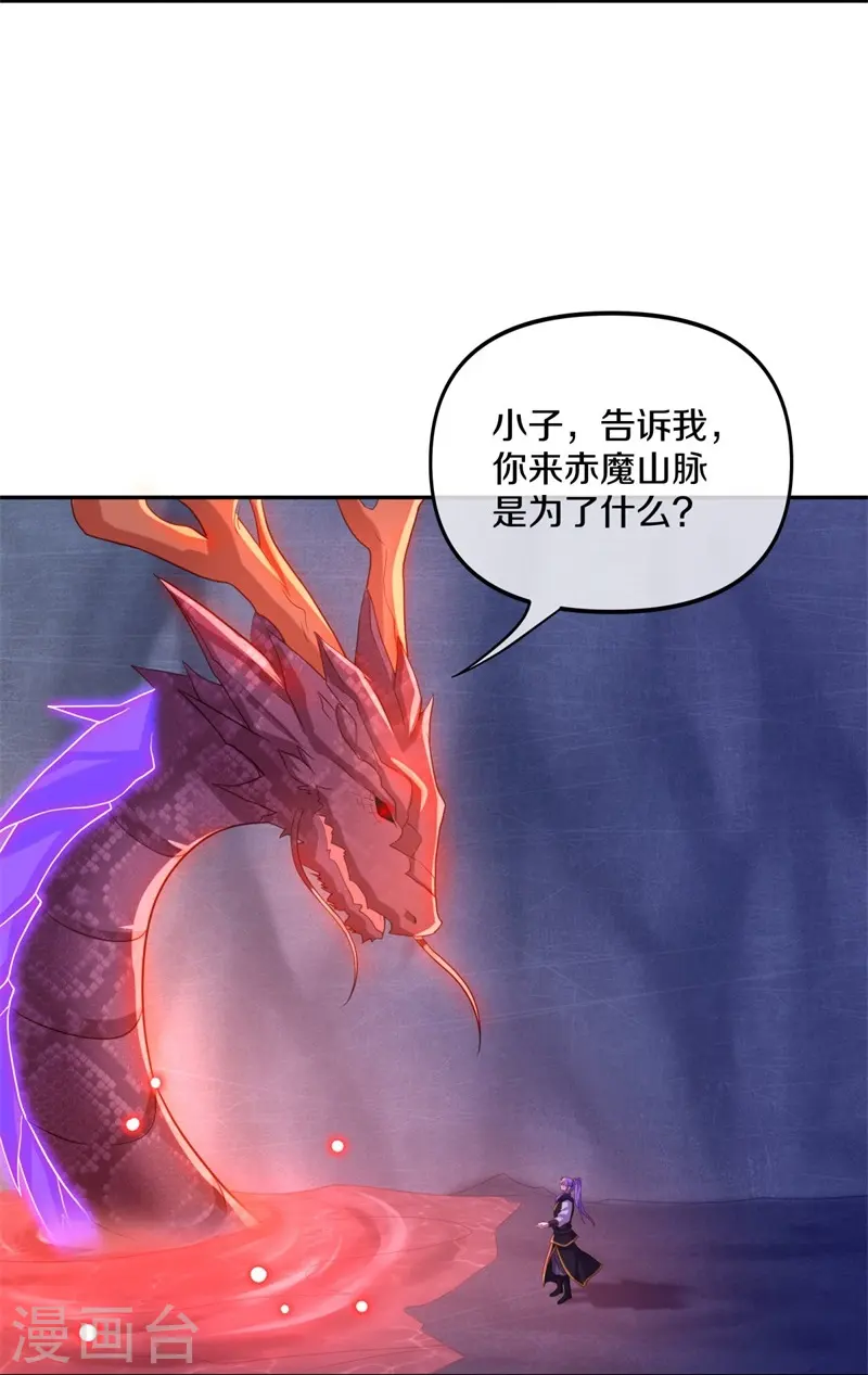 第387话 收割 第45页