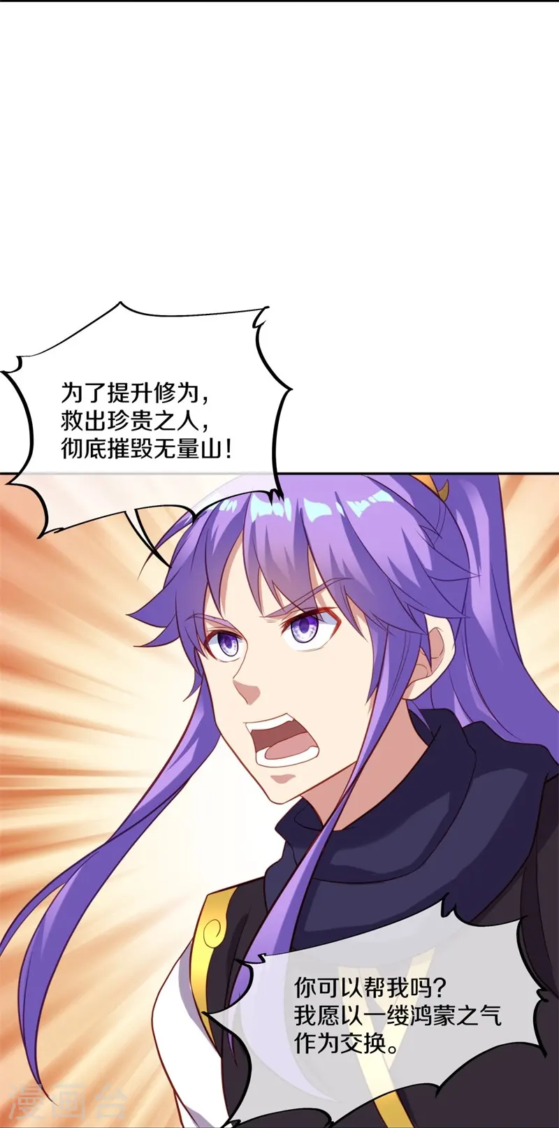 第387话 收割 第46页